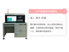 使用SMT有什么特点?图1