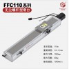 全密封无尘丝杆螺杆线性模组直线滑台FFC110