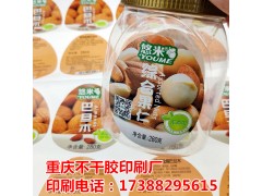 重庆定制不干胶标签，重庆不干胶贴纸印刷图1
