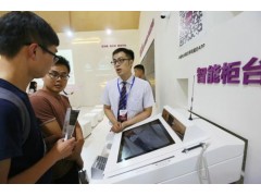 2020北京国际智能制造与科技创新打造行业知名品牌盛会图1