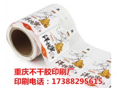 产品不干胶包装标签定制印刷，重庆标签定制印刷图1