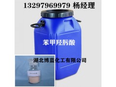 云南苯甲羟肟酸选矿捕收剂药剂生产厂家图1