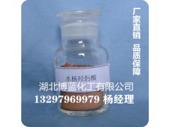云南水杨羟肟酸选矿捕收剂药剂生产厂家图1