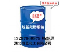 云南烷基羟肟酸钠选矿捕收剂药剂生产厂家图1