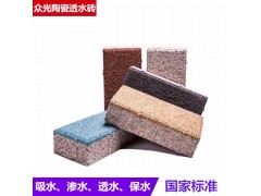 河南周口透水砖，众光透水砖厂家图1