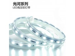 (三雄极光总经销商)光河系列高压软灯带图1