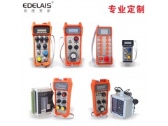 易德莱斯工业无线遥控器功能可定制图1