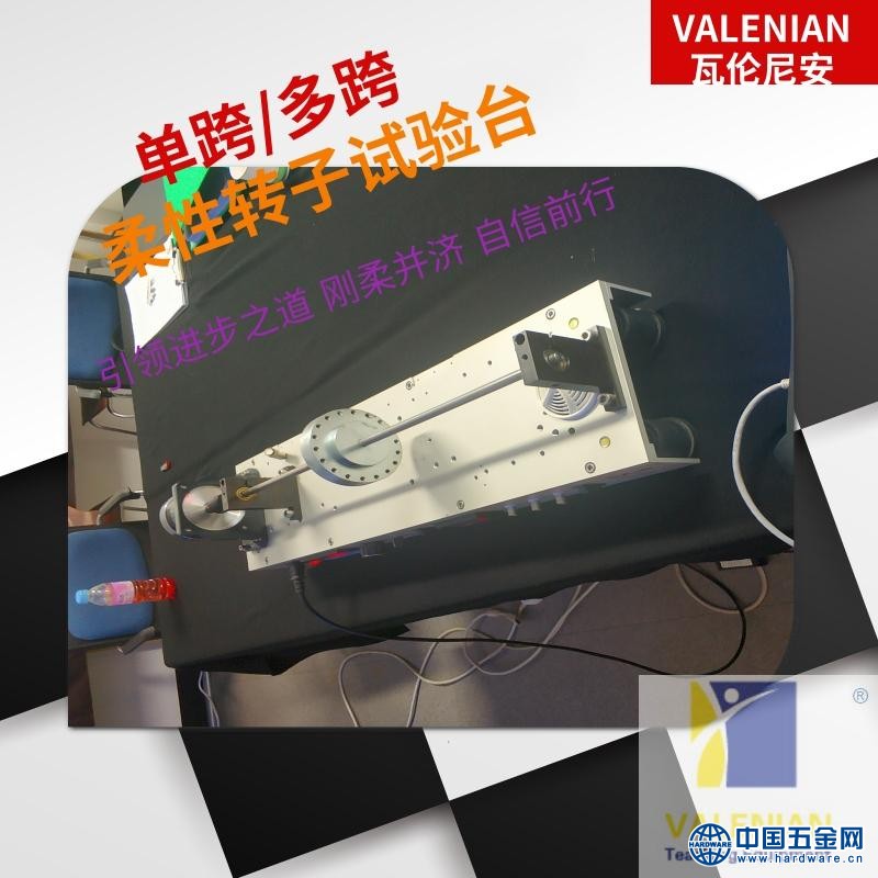 柔性转子实验台1