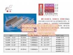 上海狮王高强度输送皮带扣SU3000图1