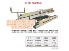 狮王皮带切割机QGJ图1