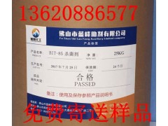 BIT85杀菌防腐防霉剂粉末图1