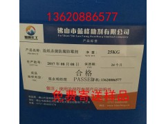 造纸杀菌防腐剂 造纸防霉抗菌剂图1