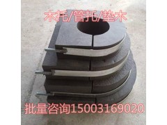 橡塑木管托生产加工厂-硬质木托码图1