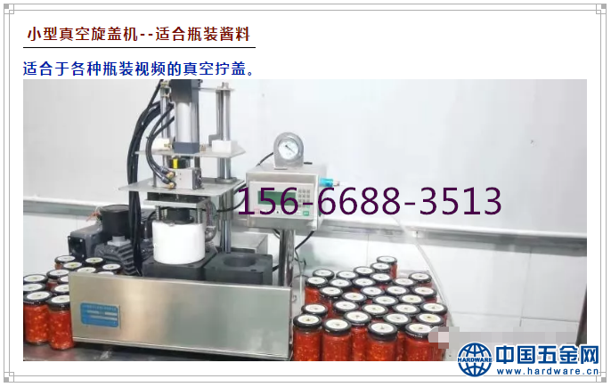 真空旋盖机_副本