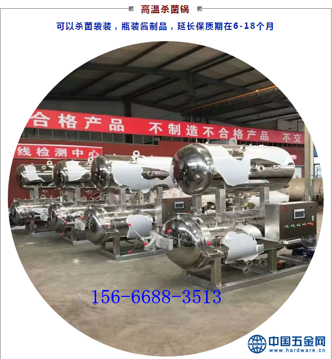 酱料杀菌锅_副本