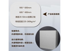 陶瓷纤维板窑炉保温板耐高温隔热板施工维修方便硅酸铝纤维版图1