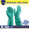 生产销售安全先生GN2丁腈耐油防化手套