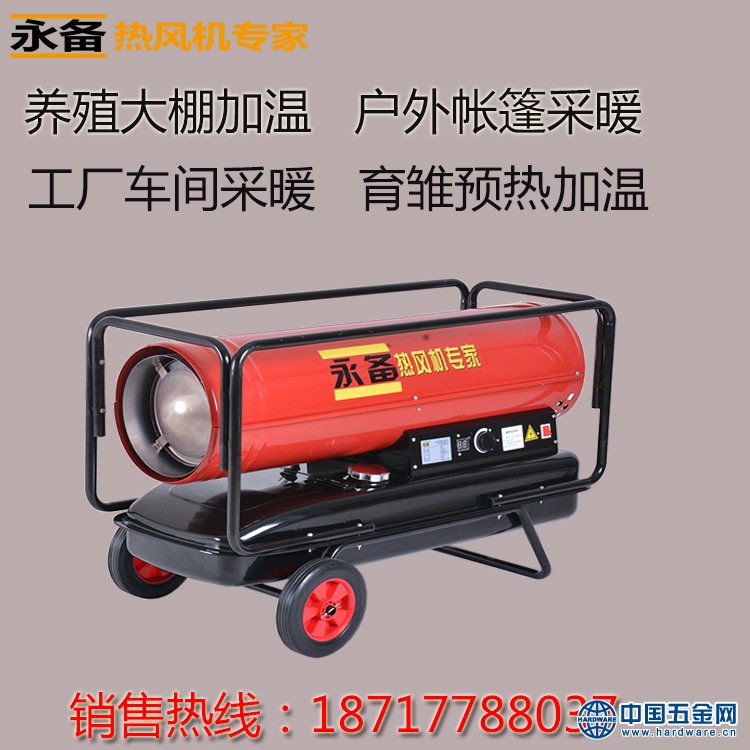 厂房车间采暖热风机