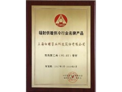 管道管材10大品牌 地面采暖选哪种品牌材料？图1