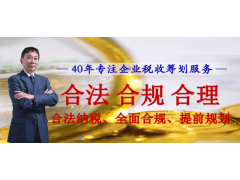 深圳楚鹏公司浅淡财税的三大优惠政策图1