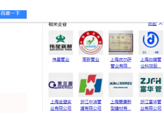 Ppr十大品牌相关企业有哪些(年度排名)图1