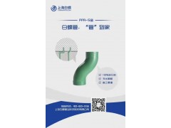 PPR十大品牌质量排名  2019年咸阳 Ppr管畅销品牌图1