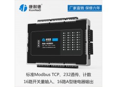 16路输入开关量 32位开关量转以太网图1