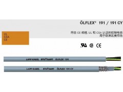 LAPP OLFLEX 191多认证国际通用电缆图1