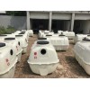 广州批发销售塑料化粪池2立方 小型厕所化粪池 三格化粪池