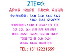 回收中兴EIFE板卡SEE板卡S385传输板卡图1