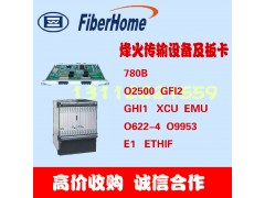 回收烽火780B传输板卡O622-4板卡O9953板卡图1
