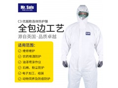C3医用一次性防护服透气膜隔离服喷漆服防尘服图1