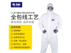 C1一次性连体服透气膜防护服隔离服防尘服喷漆服图1