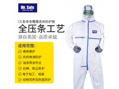 C5胶条型防护服医用胶条防护服图1