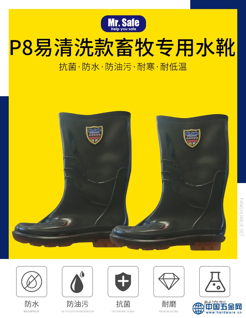 P8水靴_01