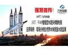 浮标水库氨氮监测探头图1