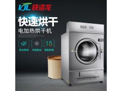 广州养老院学校医院专用100公斤烘干机图1