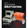 山东气动打标机  便携式打标机