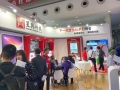 2020北京工业互联网 北京工业通信展图1