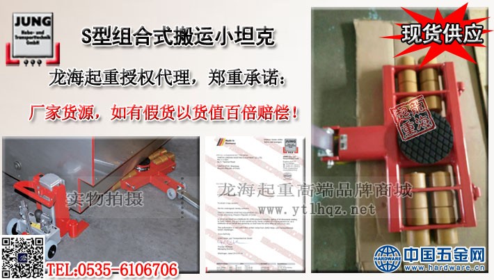 S型组合式搬运小坦克图片