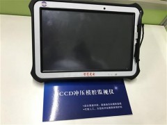 上海智觉模具监视器图1