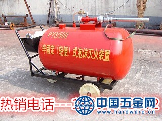 半固定式泡沫灭火装置_副本