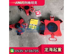 JKB4K万向地坦克价格,德国jung搬运地牛坦克图1