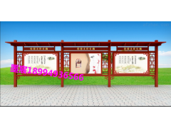 辽宁古艺文化景观宣传栏厂家 蓟县校园宣传栏 西安宣传栏厂家图1