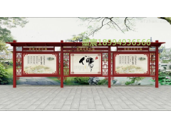 辽宁标牌宣传栏图片 沈阳党建宣传栏图片 大连宣传栏厂家图1