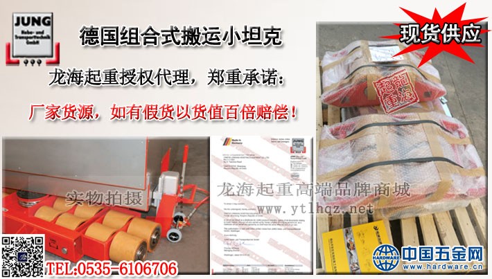 德国组合式搬运小坦克