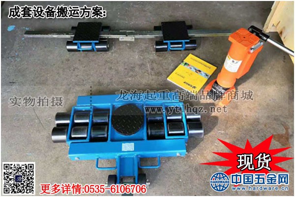 起重搬运设备图片