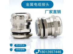 铜镀镍厂家直销密封接头金属防水固定头PG填料函图1