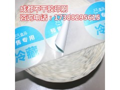 防水防油不干胶标签贴纸，合成纸不干胶印刷贴纸，冷藏标签印刷图1