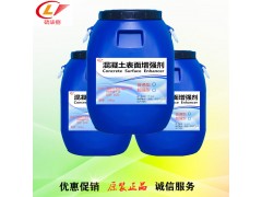 混凝土表面增强剂生产厂家 混凝土表面增强剂价格图1